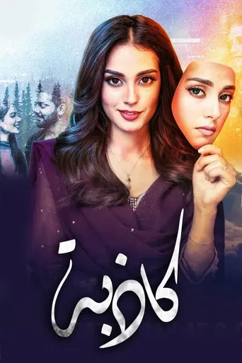 Jhooti poster
