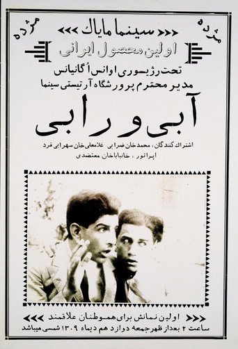 Movie poster for Abi and Rabi (1930)