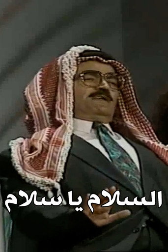 The Peace Oh Peace poster