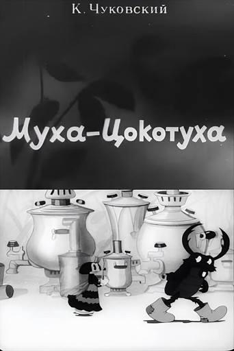 Mukha-Tsokotukha poster