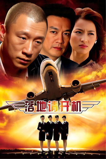 Landing, Power on Your Cellphone poster