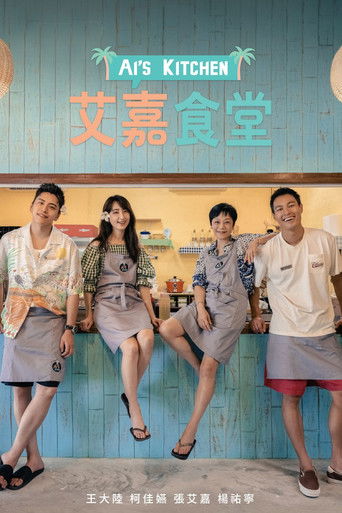 Ai's Kitchen poster