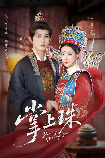 For My Dearest poster