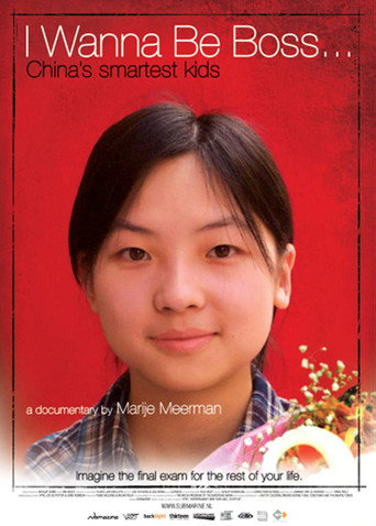 Movie poster for I Wanna Be Boss (2008)