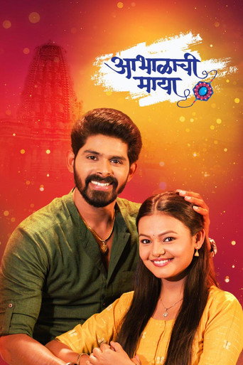 Series poster for Abhalachi Maya (2021)