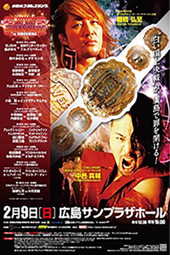 Movie poster for NJPW The New Beginning in Hiroshima 2014 (2014)