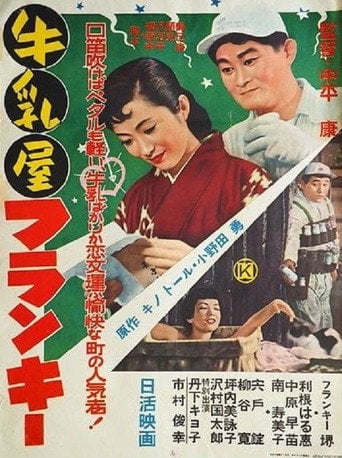 Movie poster for Frankie the Milkman (1956)