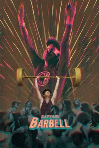 Movie poster for Captain Barbell (1973)