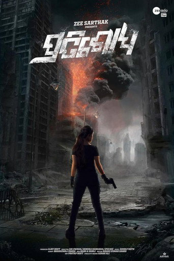 Movie poster for Pratisodh (2023)