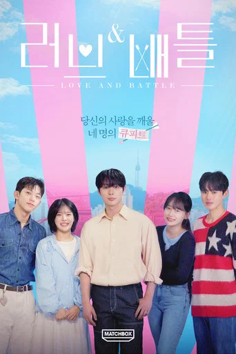 Series poster for Love & Battle (2026)