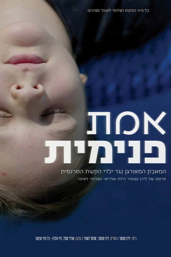 Movie poster for The Inner Truth (2024)