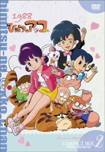 Akko-chan's Secret 2 poster