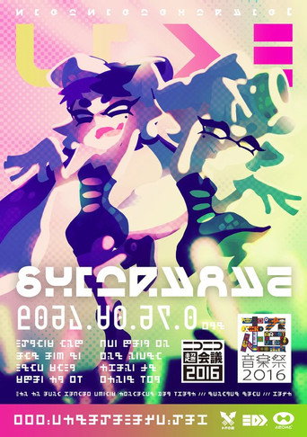Movie poster for Splatoon – Squid Sisters - Live Concert at Niconico Tokaigi 2016 (2016)