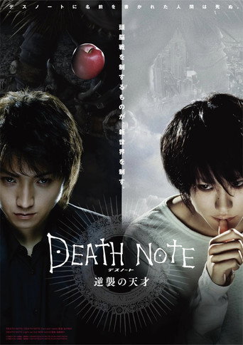 Movie poster for Death Note: Genius of the Counterattack