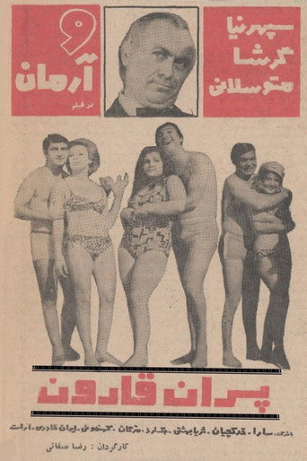 Movie poster for Pesaran-e Gharoon (1969)