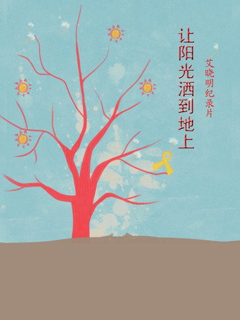 Movie poster for Let the Sunshine Break Up Darkness (2011)