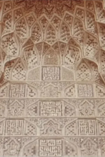Movie poster for Tiling (1977)