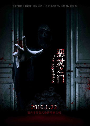 The Apparition poster