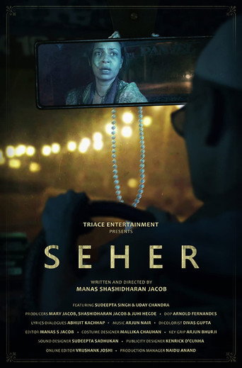 Movie poster for Seher (2017)