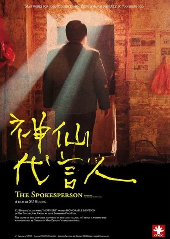 Movie poster for The Spokesperson (2016)