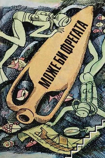 Maybe a Frigate poster