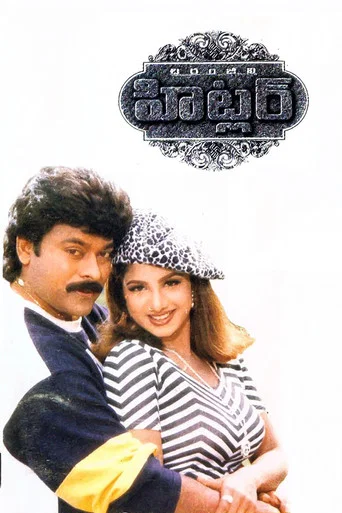 Movie poster for Hitler (1997)