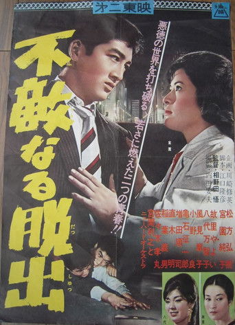 Darling Escape poster