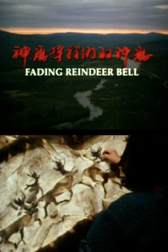 Movie poster for Fading Reindeer Bell (1996)
