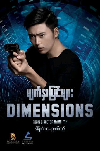 Movie poster for Dimensions (2018)
