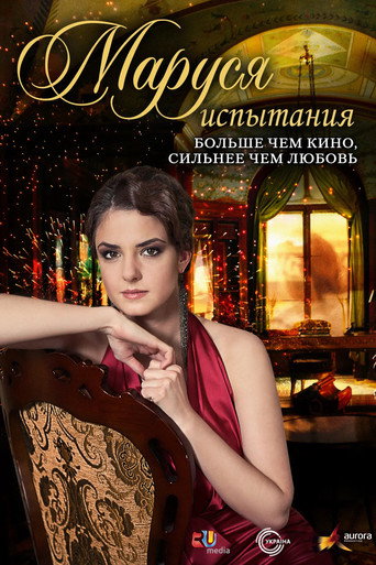 Marusya: The Trials poster