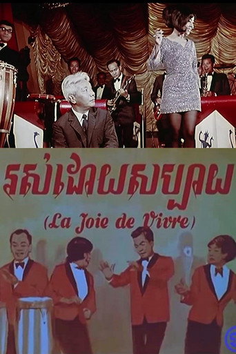 Movie poster for The Joy of Life (1969)