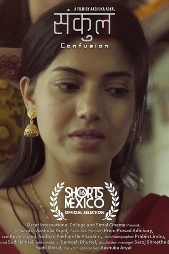 Movie poster for Confusion (2021)