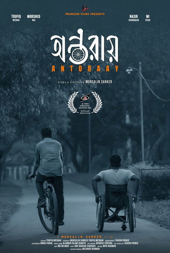 Movie poster for Antoraay