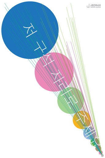 I’d like that corner seat over there poster