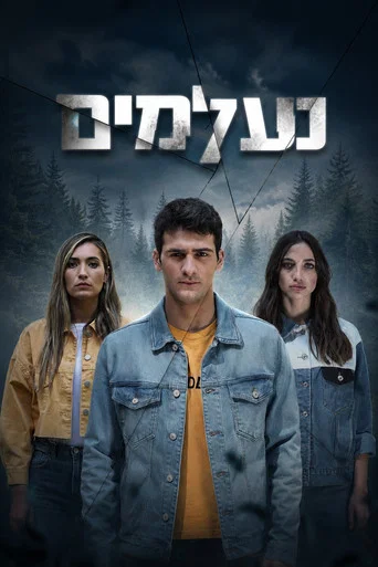 Series poster for Neelamim (2016)