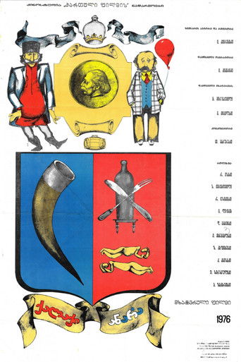 Small Town of Anara poster