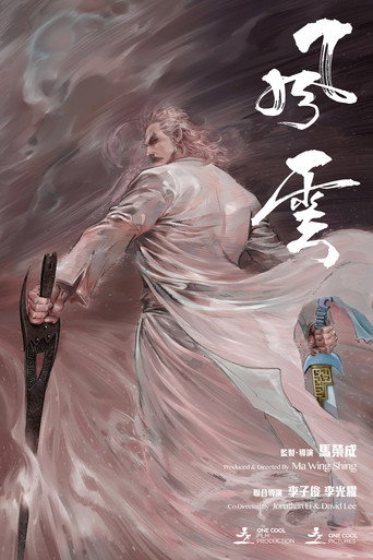 Movie poster for Storm Cloud