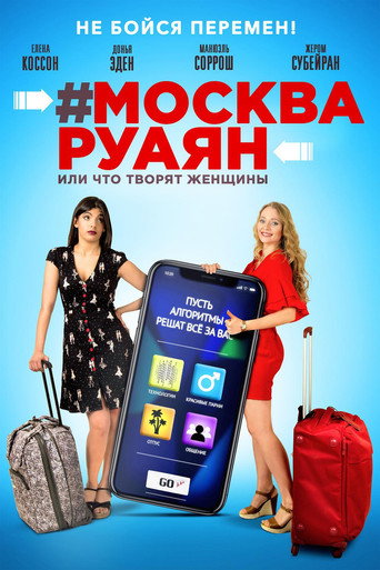 Movie poster for #Moscow on the Beach (2018)