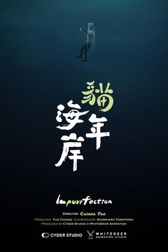 Movie poster for Impurrfection (2022)