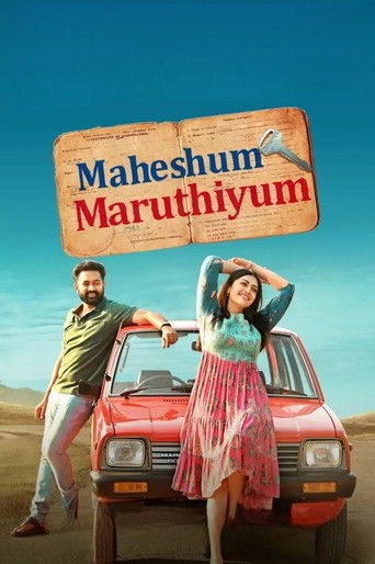 Maheshum Marutiyum poster