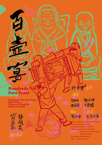 Movie poster for Hundreds Tin Pots Feast (2020)