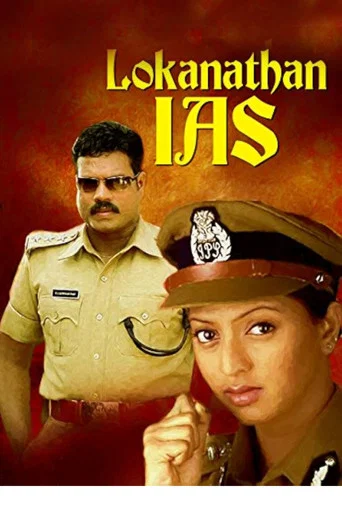 Movie poster for Lokanathan I. A. S. (2005)