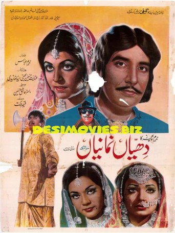 Movie poster for Plain Daughters (1973)