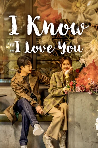 Series poster for I Love You (2023)