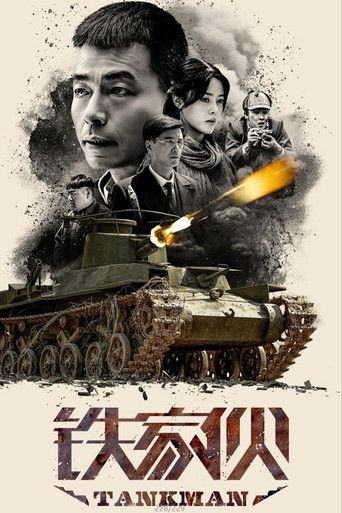 Tank Man poster