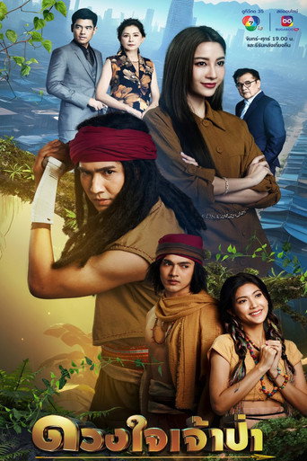 Heart of the Jungle poster