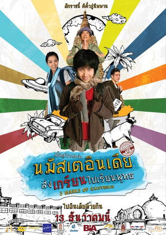Movie poster for Three Marks of Existence (2012)
