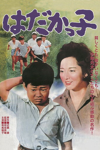 Run, Genta, Run! poster