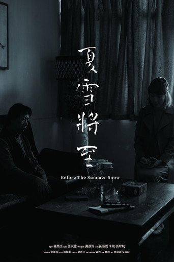 Movie poster for Before the Summer Snow (2021)
