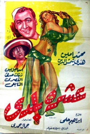 Movie poster for Let's Dance (1952)